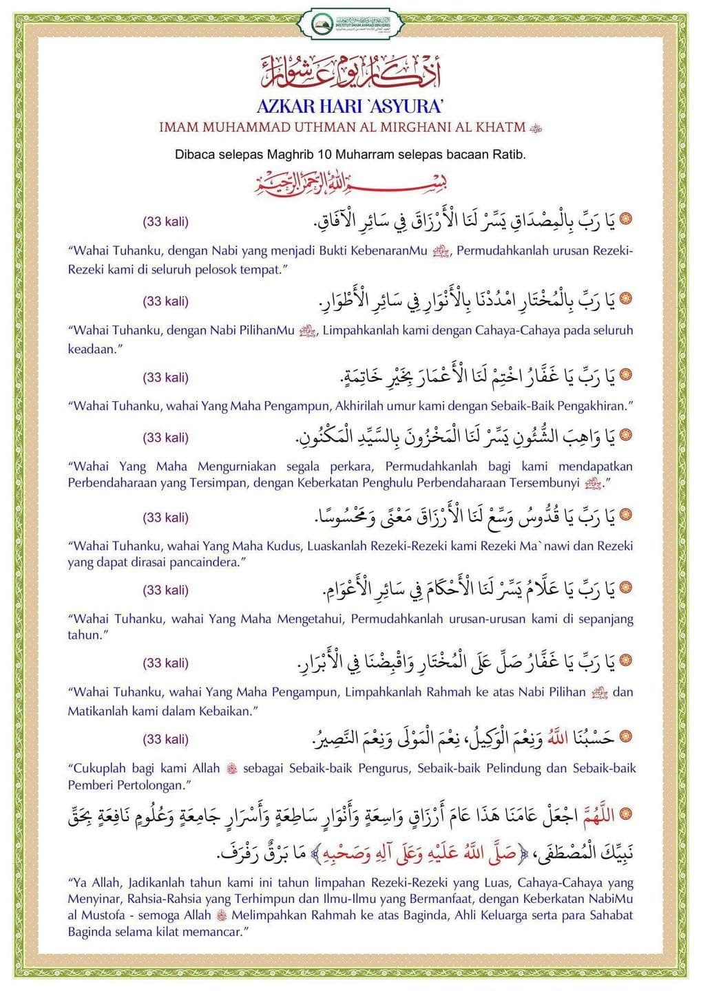 Paparan sumber untuk Azkar Hari Asyura