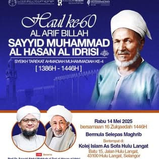 Poster arkib Haul ke-60 Sayyid Muhammad al Hasan al Idris